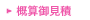 �T�Z�䌩��