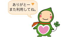 お礼を言うこころひろまるくん