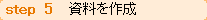 step5 쐬