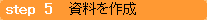 step5 쐬