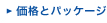 iƃpbP[W